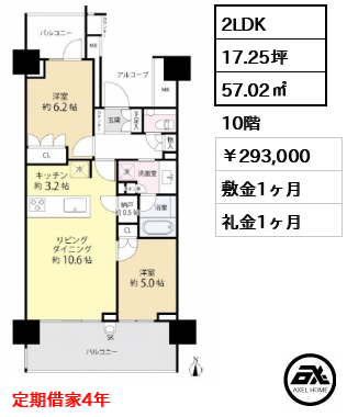 グランドメゾン神楽坂 29.3万円