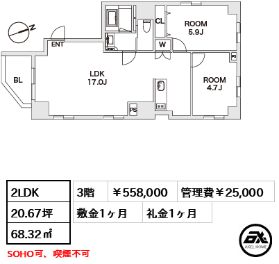 エスペランサ神宮前 558,000円