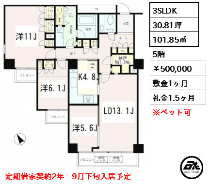 小石川パークタワー 50万円