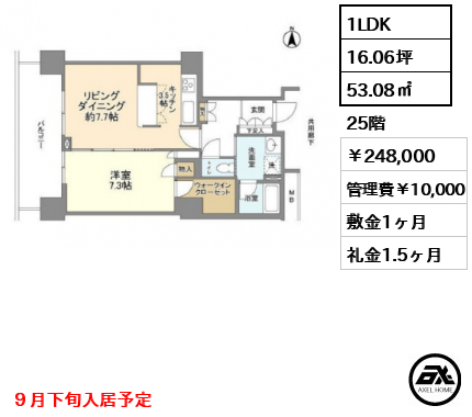 豊洲シエルタワー