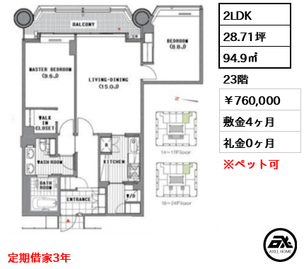赤坂溜池タワーレジデンス 760,000円