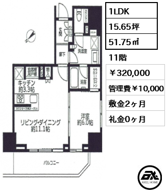 ザ・パークハウス麹町三丁目 320,000円