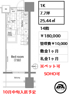 パークハビオ平河町 180,000円