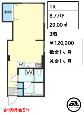 YBマンション 12万円