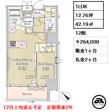 パークアクシス御茶ノ水 264,000円