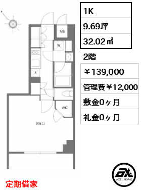 KDXレジデンス豊洲 （ケーディーエックス） 13.9万円