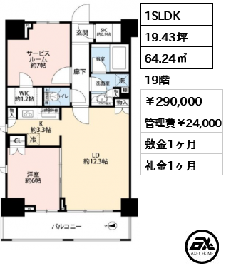 勝どきビュータワー 290,000円