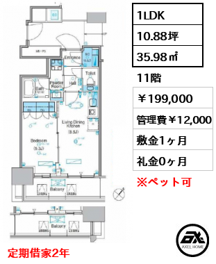 パークアクシス豊洲キャナル 199,000円