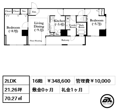 河田町ガーデン2 34.9万円
