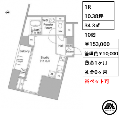 コンフォリア銀座EAST 15.3万円