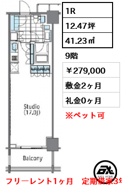 コンフォリア新宿イーストサイドタワー 27.9万円