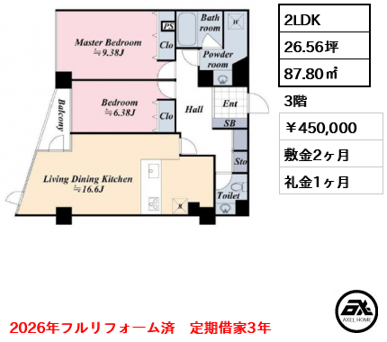 パレ神楽坂 450,000円