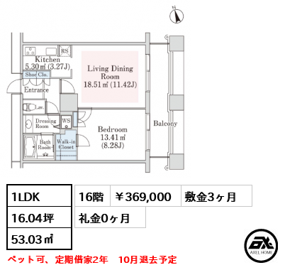 ラ・トゥール神楽坂 369,000円
