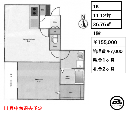 フォレスト代々木 155,000円