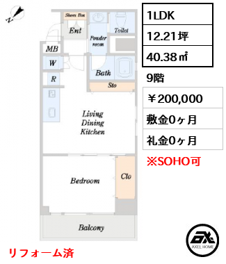 秀和第2築地レジデンス 200,000円