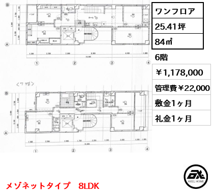 御苑イキビル　
