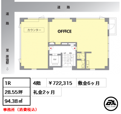 オークラビル（事務所） 72.2万円