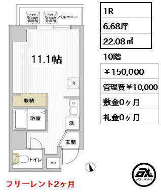 エスモア銀座イースト 15万円