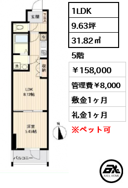 グレイヒルズ　 158,000円