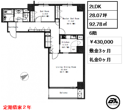 隅田リバーサイドタワー 43万円