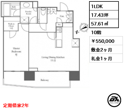 パークコート赤坂檜町ザ・タワー 550,000円