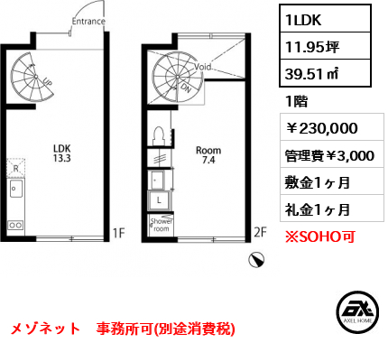 DOUBLE COURT（ダブルコート） 230,000円