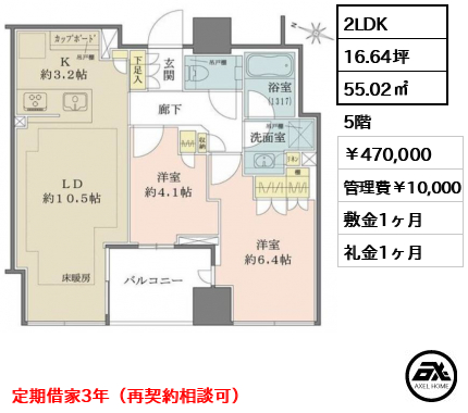 Brillia二番町 (ブリリア二番町) 47万円