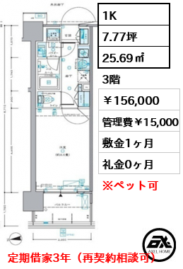 セントラルプレイス新宿御苑前 156,000円