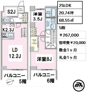 Apru （エプル） 267,000円