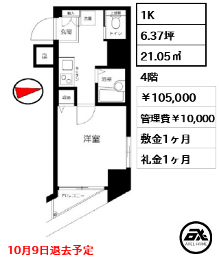 アーバイル東京NEST 10.5万円