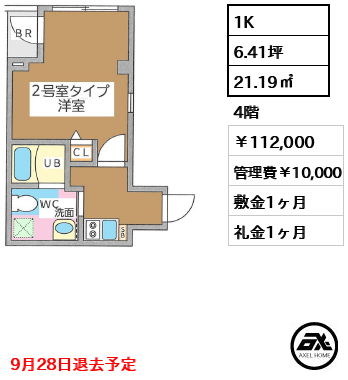 リベルタ銀座イースト 112,000円