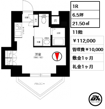アクサス新宿タワーズイースト 112,000円