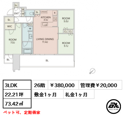 スカイズタワー＆ガーデン 380,000円