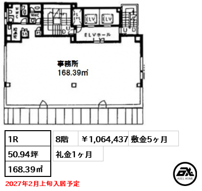 VORT紀尾井坂 106.4万円