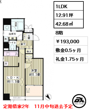 カルナ築地 193,000円
