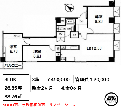 赤坂七番館 450,000円