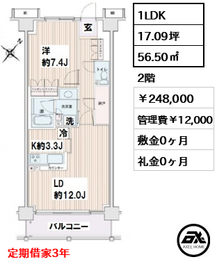 エスティメゾン豊洲レジデンス　E棟 24.8万円