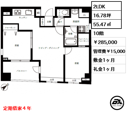 レグノ・ヴェール明石町 28.5万円