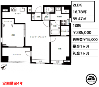 レグノ・ヴェール明石町