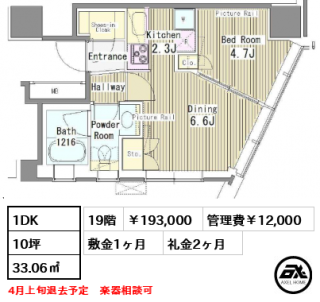 MY TOWER RESIDENCE (マイタワーレジデンス）