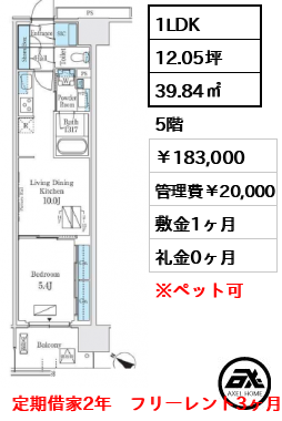 ロイヤルパークス有明 183,000円
