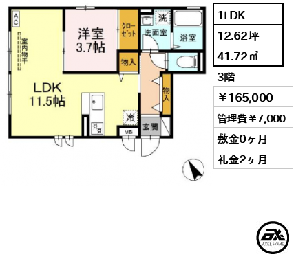 ドルチェ・パエーゼ 165,000円