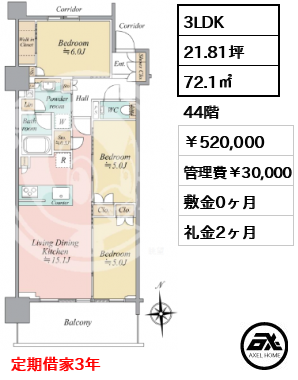 グランドシティタワー月島 520,000円