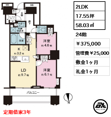 富久クロスコンフォートタワー 37.5万円