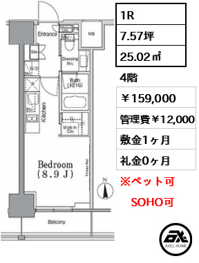 パークハビオ飯田橋 15.9万円