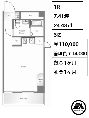 藤和新宿御苑コープ 11万円