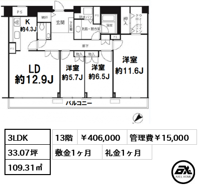 ルシマン月島 40.6万円