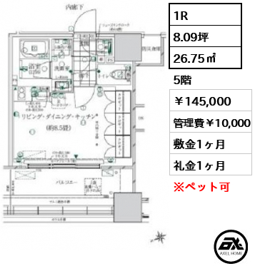 ローレルタワールネ浜松町 145,000円