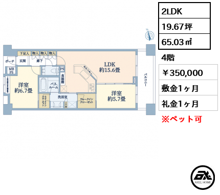 ライオンズスクエア小石川後楽園 350,000円
