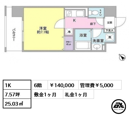 オーククレストビル　 140,000円